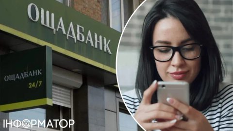 Ощадбанк повідомив про збій в електронних сервісах через спрацювання систем безпеки