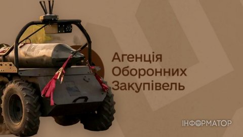Міноборони вперше оголосило тендер на ударні та евакуаційні наземні роботи