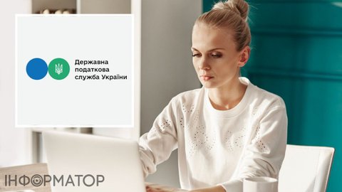 Податкова тимчасово обмежить доступ до частини електронних сервісів — коли саме