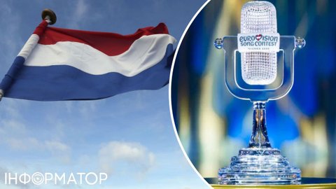 Нідерланди бойкотують Євробачення-2027