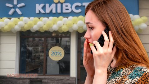 Шахраї зателефонували від імені Київстару та взяли на жінку кредит у ШвидкоГроші