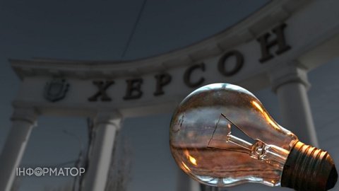 Херсон може залишитися без тепла та світла на тривалий час - ОВА закликала жителів евакуюватися