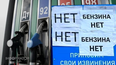 В России критически упало производство бензина, дефицит возвращается - Reuters
