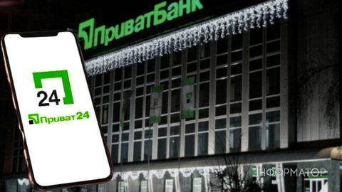 Если на смартфоне есть Приват24, немедленно измените эти 5 настроек
