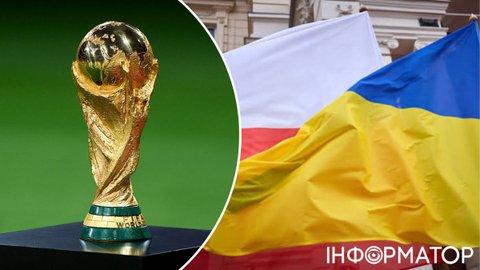 Украина и Польша обсуждают совместную заявку на чемпионат мира по футболу
