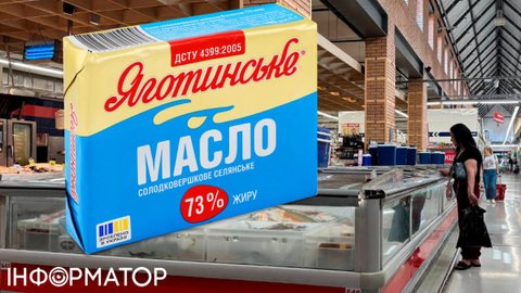 Розпізнаємо справжнє вершкове масло серед підробок і порівнюємо ціни в супермаркетах