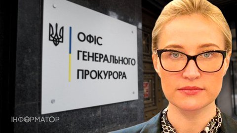 В ОГП подтвердили - заместительница генпрокурора Вдовиченко уволилась с должности вслед за Кравченко