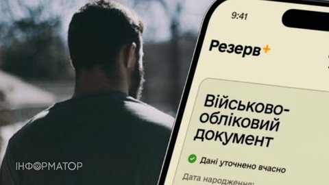 Серая зона 23–25 лет – адвокат советует не полагаться на статус в Резерв+