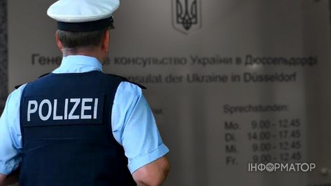 Поліція оточила Генконсульство України в Дюссельдорфі - що відбувається