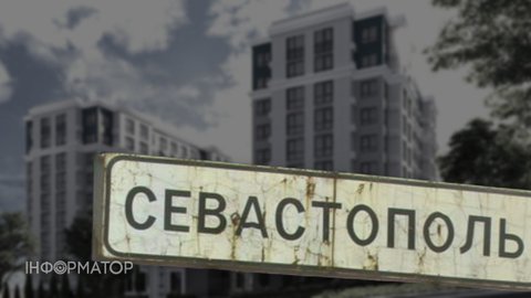 В окупованому Севастополі Росія почала відбирати майно за допомогу ЗСУ та ГУР