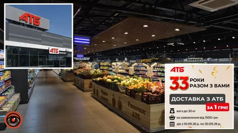 АТБ 33 года, а подарки получаешь ты: доставка за 1 гривну