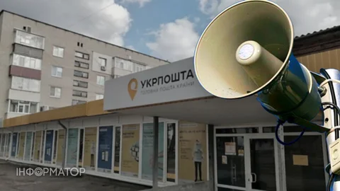 Укрпочта объяснила, будут ли выдавать посылки и пенсию во время желтой тревоги