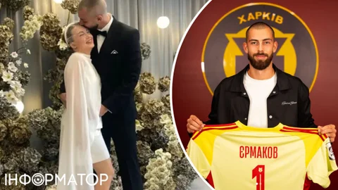 Воротар збірної України Георгій Єрмаков одружився