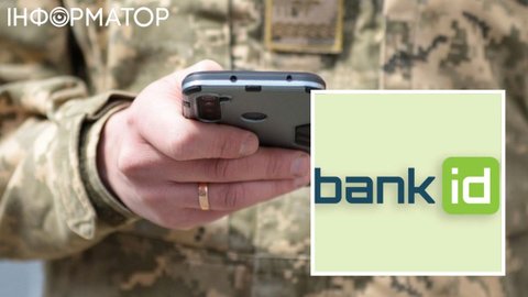У застосунку Армія+ зʼявився вхід через систему BankID НБУ
