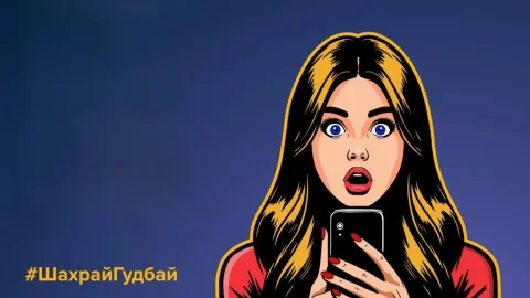 Проголосуй за Олю - стара шахрайська схема знову актуальна