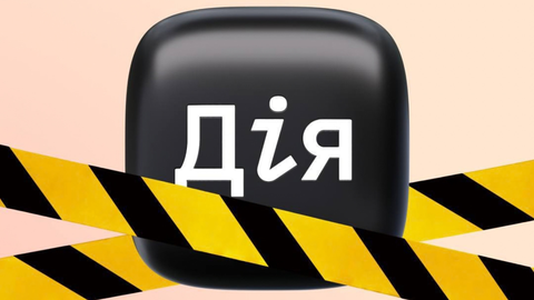 Беріть з собою паспорт та водійські права - Дія тимчасово не працює
