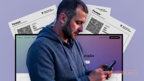 Как получить ВОД без приложения Резерв+, если есть только кнопочный телефон