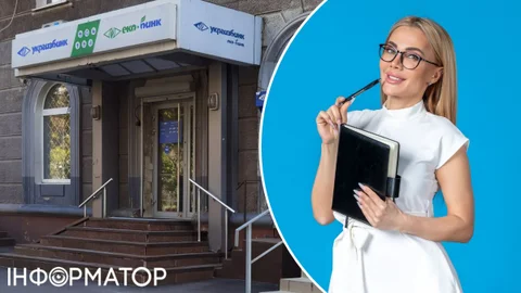 Укргазбанк заказал консалтинговые услуги у фирмы из Киева – их стоимость впечатляет