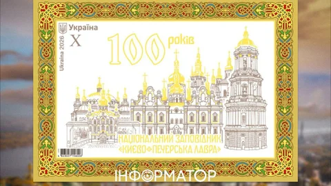 Укрпошта випустила поштовий набір до 100-річчя Києво-Печерської лаври