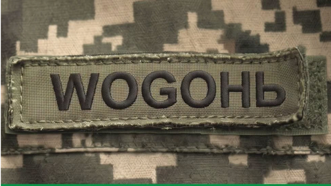 WOG и ПриватБанк запустили двойную скидку на горючее для военных в Армия+