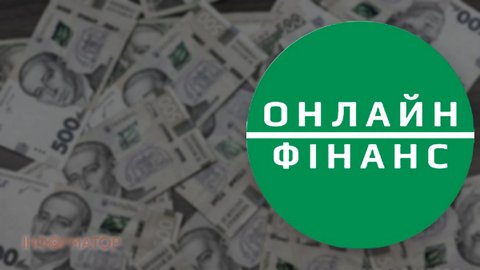 Дніпрянин через суд скасував виконавчий напис на 32,6 тисячі гривень кредиту в "Онлайн Фінанс"