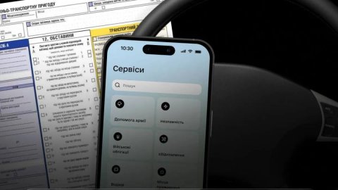 В Украине запустили оформление Европротокола через Дія