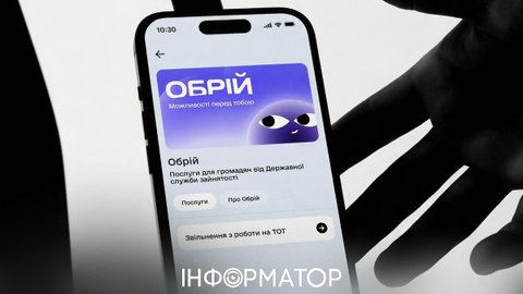 У Дії запустили розділ Обрій.Робота - тепер можна дистанційно звільнитися з роботи на окупованих територіях