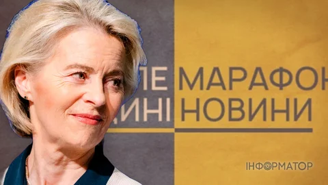 Єврокомісія критикує фінансування телемарафону - проєкт звіту