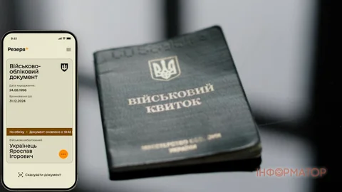Резерв+ не формирует военно-учетный документ - что делать мужчинам