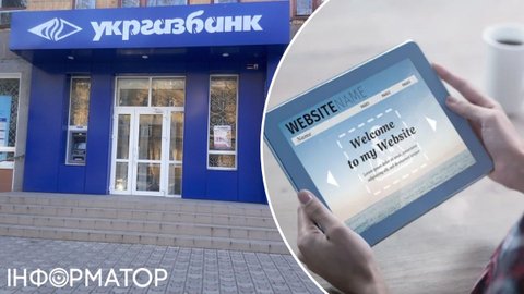 Сайт Укргазбанка за 3,6 млн грн критически обновит компания из Киева