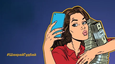 Шахраї в соцмережах пропонують навчання з інвестицій, щоб вкрасти гроші