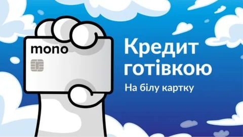 monobank запустив кредит готівкою на білу картку