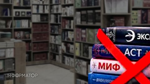 Knygarium и BOOBOOK заблокированы – сайты продавали запрещенную российскую продукцию