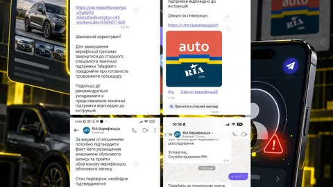 Шахраї видають себе за службу безпеки AUTO.RIA, щоб красти акаунти