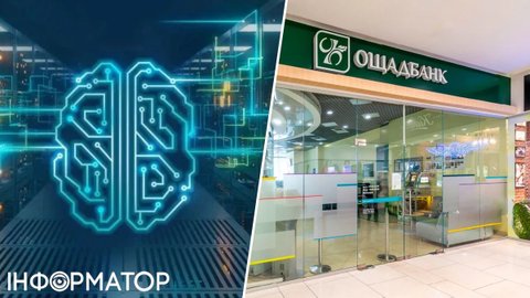 Ощадбанк заплатит миллионы компании, которую упоминали по делам о хищении средств