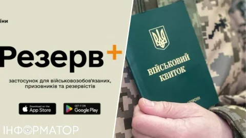 У Резерв+ оновили дані - чому це ще не кінець питань з обліком, пояснює ТЦК