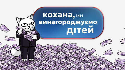 Місія і винагорода - monobank додав корисну функцію для дитячих карток