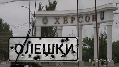 РФ может готовить наступление на Херсон после перемирия в Олешках - BILD