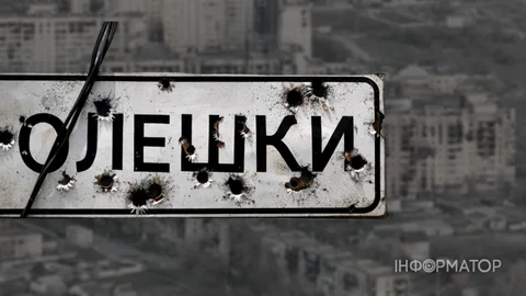 Росія звинуватила Україну в порушенні режиму тиші в Олешках напередодні завершення перемир'я