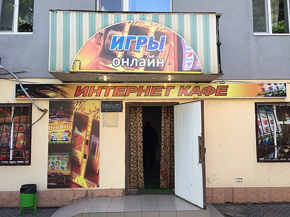 На Днепропетровщине полиция закрыла четыре игровых зала с оборудованием более чем на 250 тыс. грн.