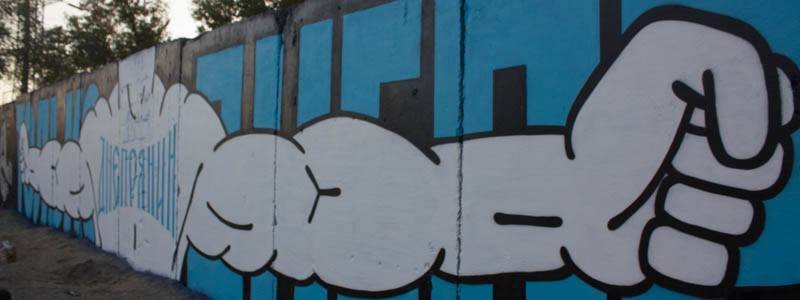 На Набережной болельщики ФК Днепр восстановили граффити футбольной команды
