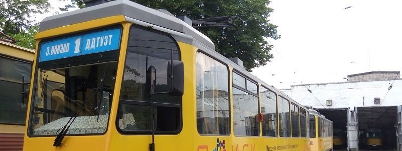 В Днепре трамвай №1 временно изменит свой маршрут