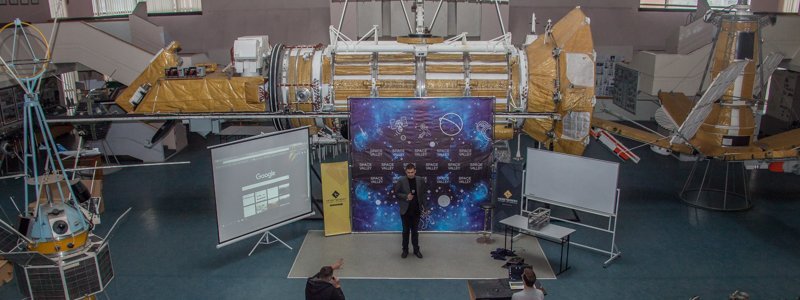 Межгалактический хакатон SPACE VALLEY: как в Днепре собирали двигатель будущего