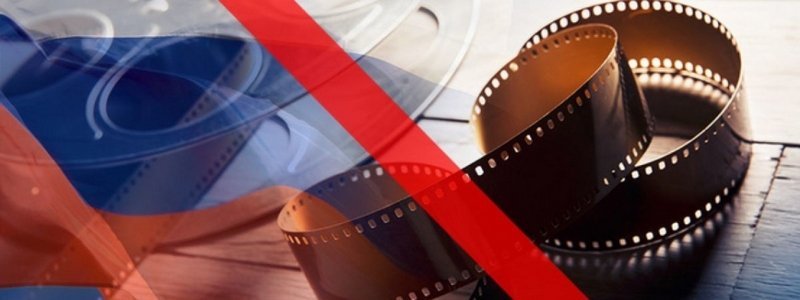 Под запрет Госкино попали еще 4 российских фильма