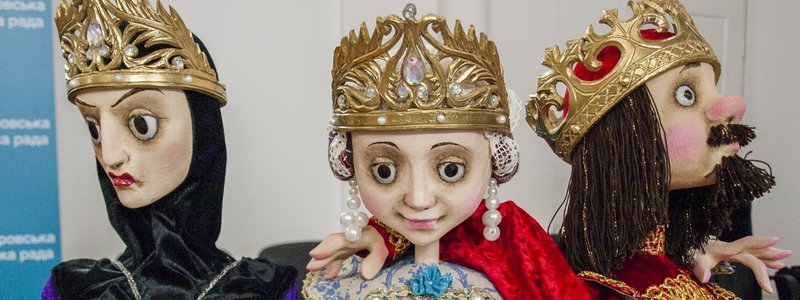 В Днепре пройдет международный фестиваль театров кукол