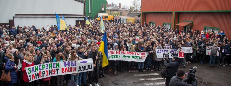 Более сотни студентов с плакатами и фаерами митинговали возле "Днепрогаза"