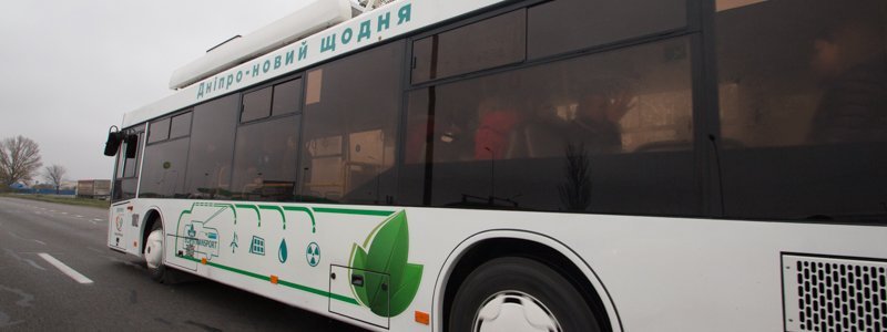 Впервые в истории: из Днепра поехал троллейбус в Подгородное