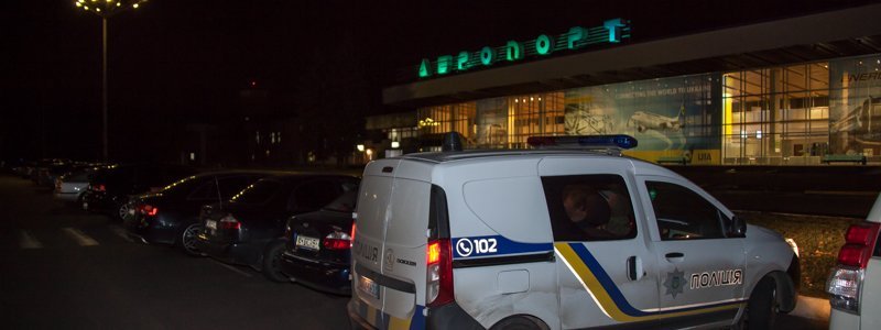 "Минер" аэропорта Днепра требовал приезда Президента