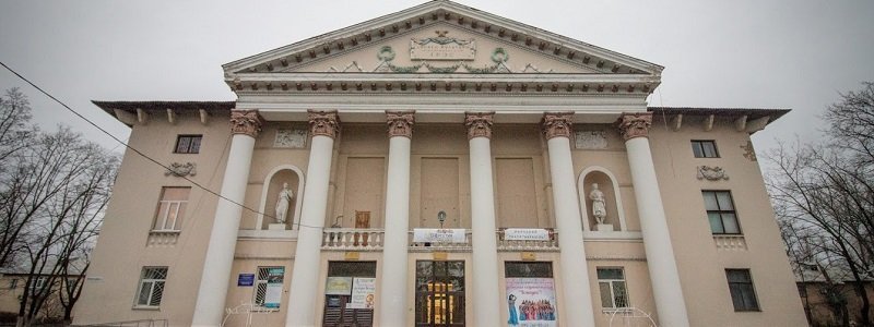 Днепровский дом культуры "Энергетик" отмечает свое 60-летие