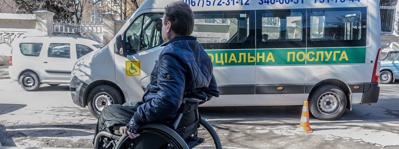 Как в Днепре помогают людям с инвалидностью: услуги и статистика